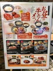 炭焼牛たん東山　博多大丸店