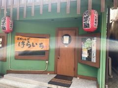 はらいち