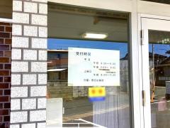 佐藤内科胃腸科医院