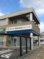 西こがわ皮膚科形成クリニック