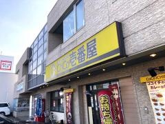 ＣｏＣｏ壱番屋　福井堀の宮店