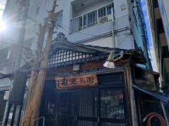 嘉兵衛