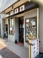 おそめ