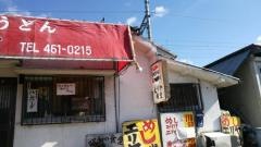 エリヤ食堂