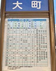 「大町(福島市)」バス停留所