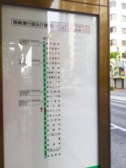 「浜町二丁目」バス停留所