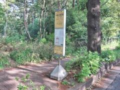「水道企業団前」バス停留所
