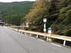 「鷲家谷」バス停留所
