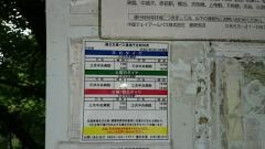 「天狗橋」バス停留所