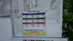 「天狗橋」バス停留所