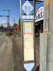 「平成町」バス停留所
