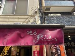 廻るすしざんまい　築地2号店