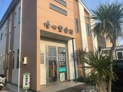 優心整骨院