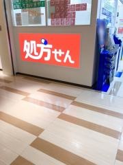 ココカラファインセルバテラス店
