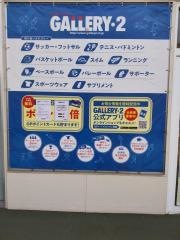 ＧＡＬＬＥＲＹ・２　海老名店