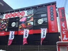 くいどん　金山店