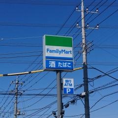 ファミリーマート　新守谷店