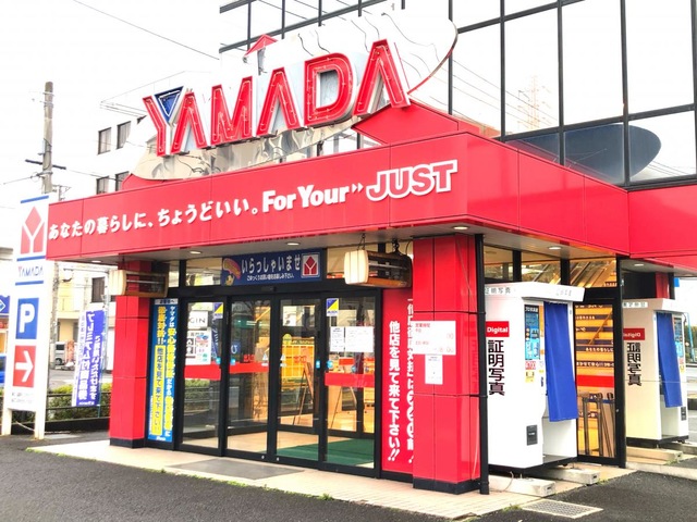 ヤマダ ヤマダ電機 テックランド八潮店／ホームメイト
