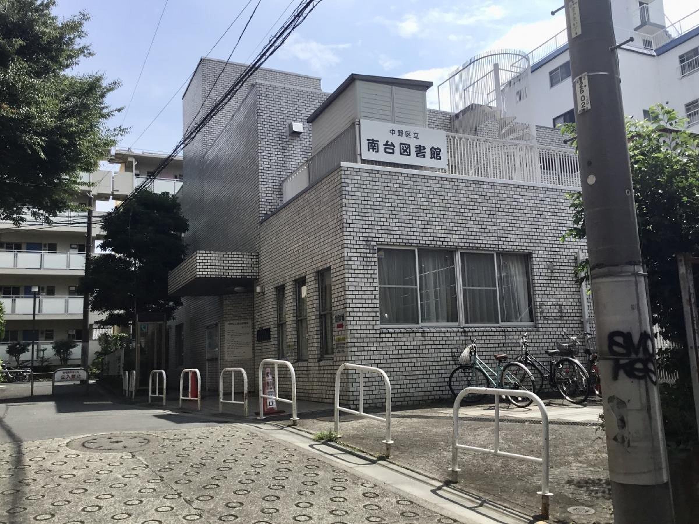 中野 区立 南台 図書館