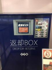 ゲオ田無駅前店