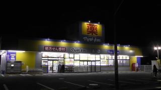 マツモトキヨシ　茅ケ崎高田店
