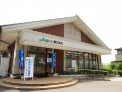 ＪＡはくい眉丈支店