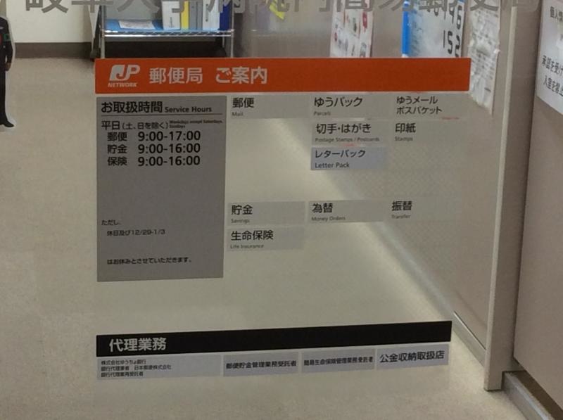 取扱い時間