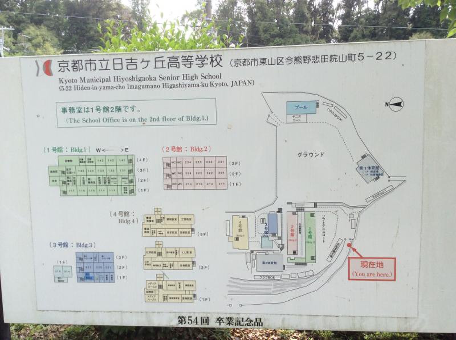 京都　日吉高校 