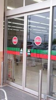 万惣矢野南店