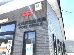 大池簡易郵便局
