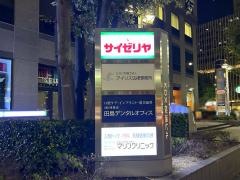 マリンクリニック