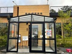 やきにくやからし亭能代店