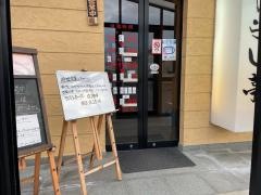 やきにくやからし亭能代店