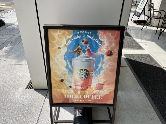 スターバックス　看板 スターバックス国内初のサイニングストアに行ってきました | 株式会社LAKA