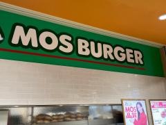 モスバーガー　ファクトリーあべのキューズモール店