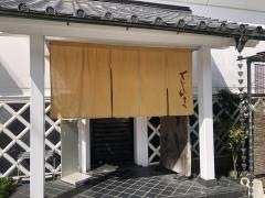 すじかま