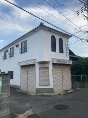 南豊中伝道所