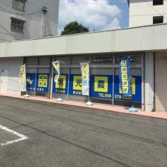 個別指導塾の明光義塾　鵜沼教室