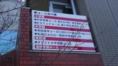 茗渓塾ユーカリが丘教室