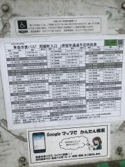 「問屋町入口」バス停留所