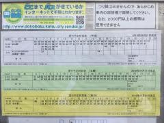 「中江郵便局前」バス停留所