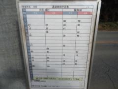「水砂」バス停留所
