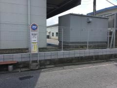 「高田車庫」バス停留所