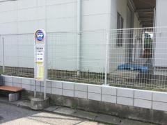 「高田車庫」バス停留所
