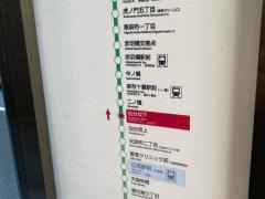 「仙台坂下」バス停留所