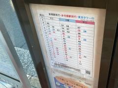 「仙台坂下」バス停留所