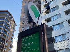 「仙台坂下」バス停留所