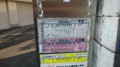 「戸町二丁目」バス停留所
