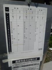 「稲佐」バス停留所
