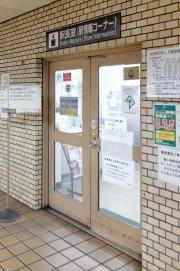 庄内緑地公園駅